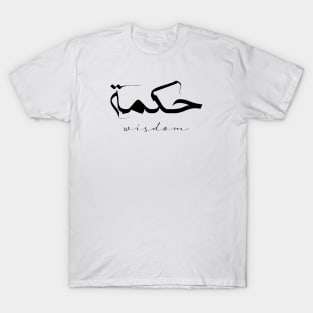 Short Arabic Quote Minimalist Design Wisdom Positive Ethics T-Shirt